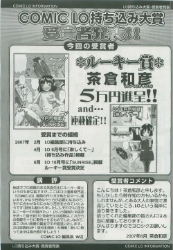 Page 139 of Comic LO 2007-10 Vol. 43