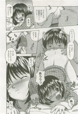 Page 152 of Comic LO 2007-10 Vol. 43
