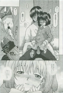 Page 159 of Comic LO 2007-10 Vol. 43