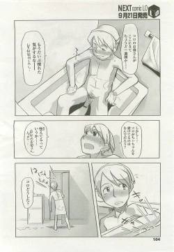 Page 164 of Comic LO 2007-10 Vol. 43
