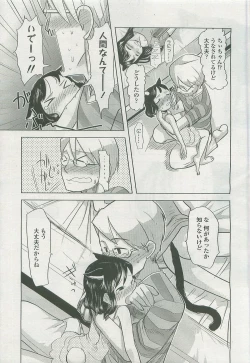 Page 169 of Comic LO 2007-10 Vol. 43