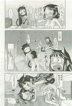 Page 176 of Comic LO 2007-10 Vol. 43