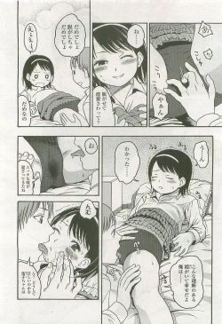 Page 186 of Comic LO 2007-10 Vol. 43