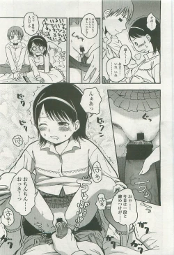 Page 189 of Comic LO 2007-10 Vol. 43