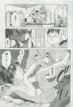 Page 19 of Comic LO 2007-10 Vol. 43