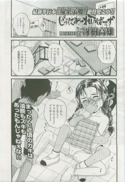 Page 203 of Comic LO 2007-10 Vol. 43