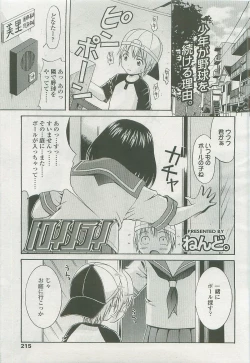 Page 215 of Comic LO 2007-10 Vol. 43