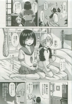 Page 217 of Comic LO 2007-10 Vol. 43