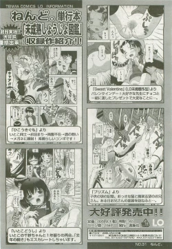 Page 236 of Comic LO 2007-10 Vol. 43