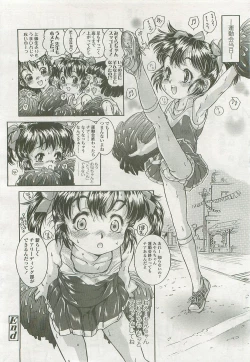 Page 248 of Comic LO 2007-10 Vol. 43