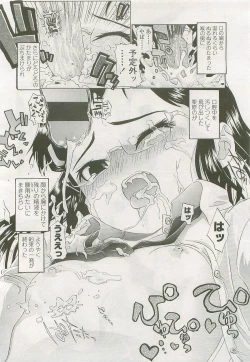 Page 266 of Comic LO 2007-10 Vol. 43