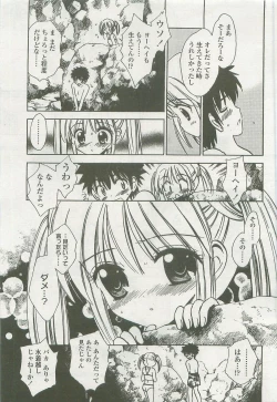 Page 297 of Comic LO 2007-10 Vol. 43