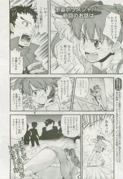 Page 30 of Comic LO 2007-10 Vol. 43