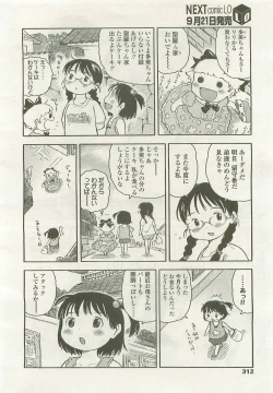 Page 312 of Comic LO 2007-10 Vol. 43