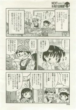 Page 316 of Comic LO 2007-10 Vol. 43