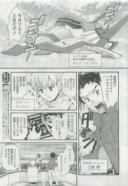 Page 31 of Comic LO 2007-10 Vol. 43