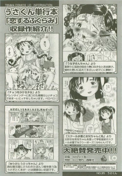 Page 320 of Comic LO 2007-10 Vol. 43