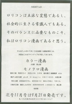 Page 325 of Comic LO 2007-10 Vol. 43