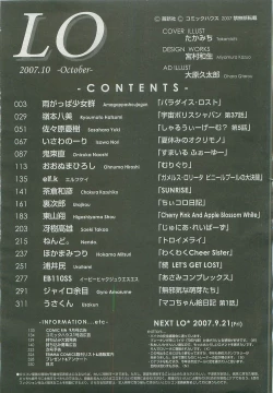 Page 328 of Comic LO 2007-10 Vol. 43