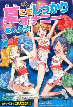 Page 331 of Comic LO 2007-10 Vol. 43