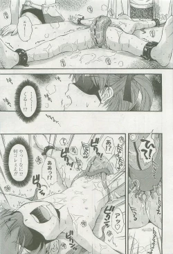 Page 45 of Comic LO 2007-10 Vol. 43