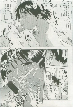 Page 79 of Comic LO 2007-10 Vol. 43