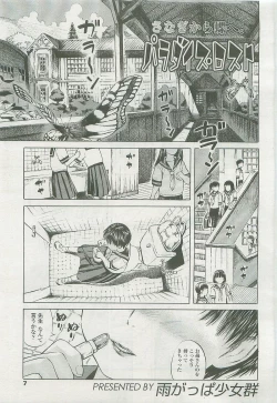 Page 7 of Comic LO 2007-10 Vol. 43