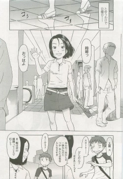 Page 89 of Comic LO 2007-10 Vol. 43