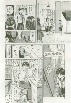 Page 8 of Comic LO 2007-10 Vol. 43