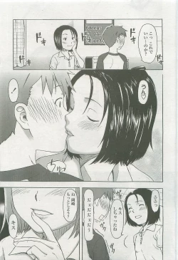 Page 93 of Comic LO 2007-10 Vol. 43