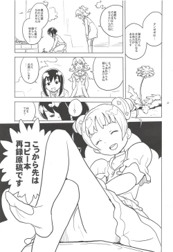 Page 26 of noblesse oblige