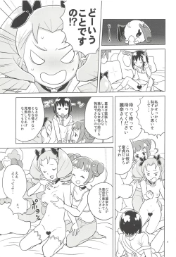 Page 8 of noblesse oblige