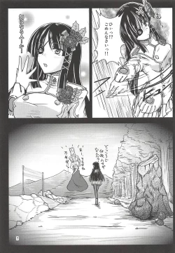 Page 6 of Baka! Nagisa-chan no Baka!!