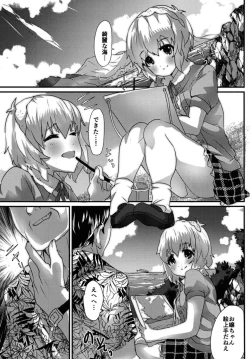 Page 2 of ゆめだっつってんだろ！！！