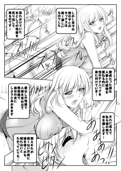 Page 5 of Iemoto Chiyo-san no Yuuutsu