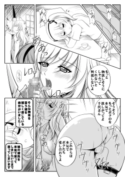 Page 7 of Iemoto Chiyo-san no Yuuutsu