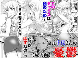 Download Iemoto Chiyo-san no Yuuutsu