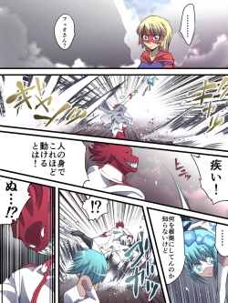 Page 10 of Superheroine Yuukai Ryoujoku 13BAD ENDING