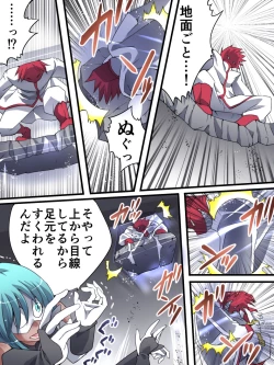 Page 11 of Superheroine Yuukai Ryoujoku 13BAD ENDING