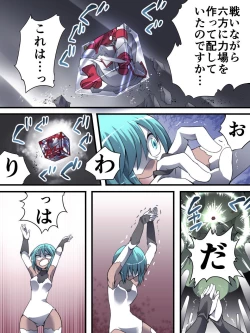 Page 12 of Superheroine Yuukai Ryoujoku 13BAD ENDING