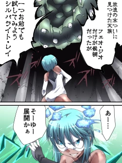 Page 15 of Superheroine Yuukai Ryoujoku 13BAD ENDING