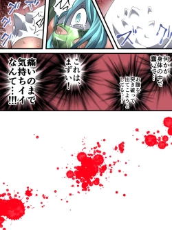 Page 30 of Superheroine Yuukai Ryoujoku 13BAD ENDING