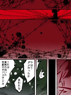 Page 31 of Superheroine Yuukai Ryoujoku 13BAD ENDING