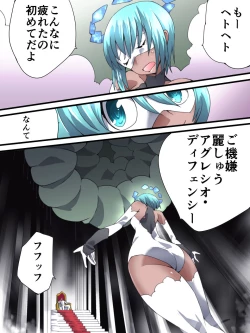 Page 3 of Superheroine Yuukai Ryoujoku 13BAD ENDING