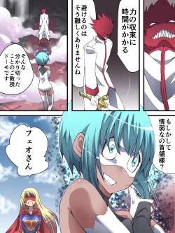 Page 8 of Superheroine Yuukai Ryoujoku 13BAD ENDING