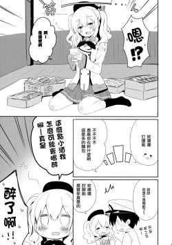 Page 6 of Teitoku-san Watashi to Goissho Shimashou? 2