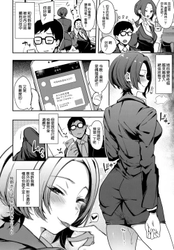 Page 24 of Makino-san wa Yagai ga Osuki