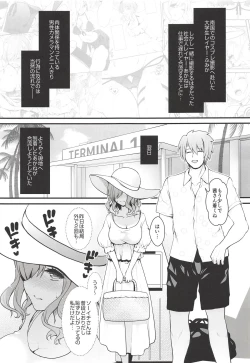 Page 4 of Shinya no HotelKareshi Fuzai no Cosplay Chakui Rankou