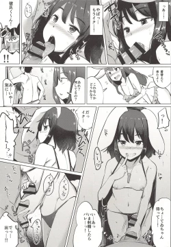 Page 8 of Mizugi no Tewi-chan to Uwaki Shite Sex Shita