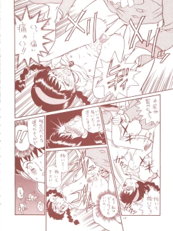 Page 18 of TAIL-MEN HAYAO MIYAZAKI BOOK